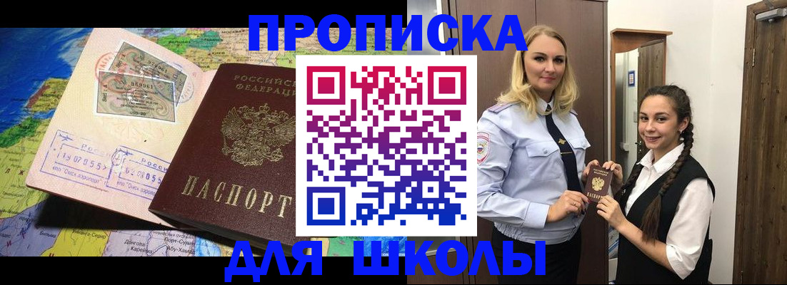 прописка поиск в Белокурихе